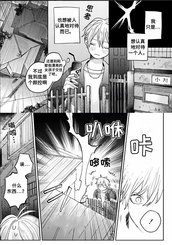 《艾玛的盛宴》漫画最新章节第1章：魔法阵免费下拉式在线观看章节第【1】张图片