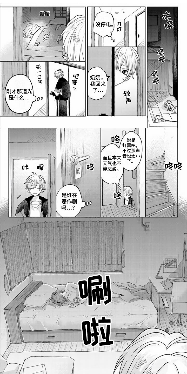 《艾玛的盛宴》漫画最新章节第2章：梦魔免费下拉式在线观看章节第【7】张图片