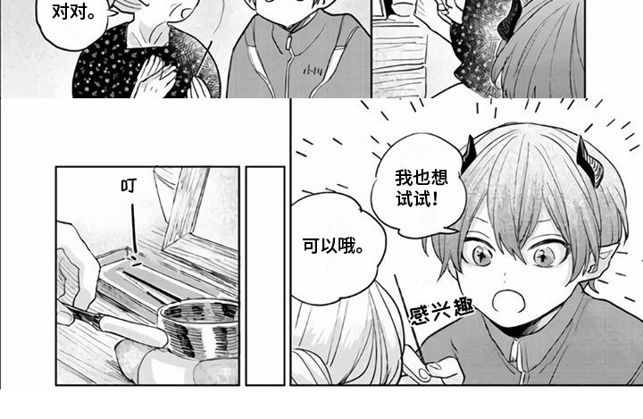 《艾玛的盛宴》漫画最新章节第8章：作战计划免费下拉式在线观看章节第【1】张图片