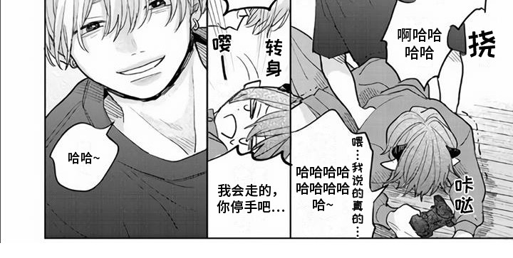 《艾玛的盛宴》漫画最新章节第9章：哥哥免费下拉式在线观看章节第【1】张图片