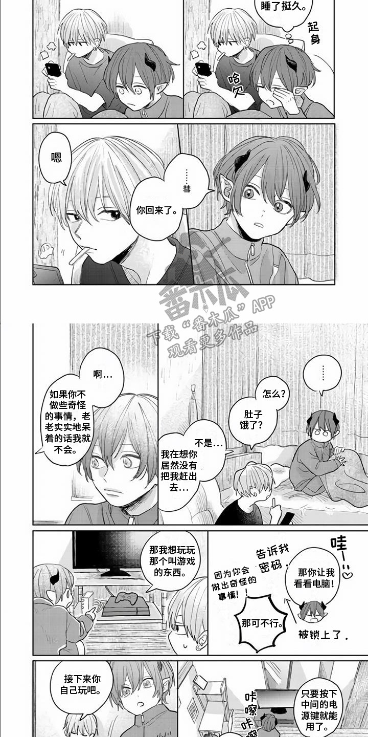 《艾玛的盛宴》漫画最新章节第9章：哥哥免费下拉式在线观看章节第【3】张图片