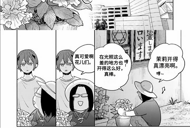 《艾玛的盛宴》漫画最新章节第11章：不对劲免费下拉式在线观看章节第【1】张图片