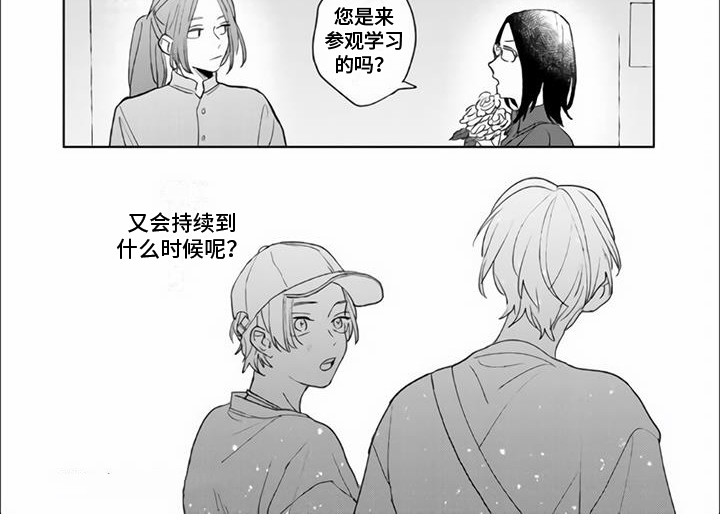 《艾玛的盛宴》漫画最新章节第15章：约会免费下拉式在线观看章节第【1】张图片