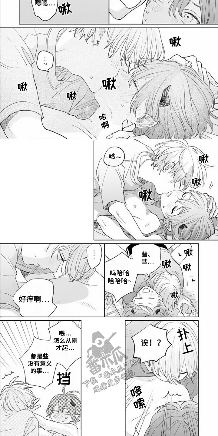 《艾玛的盛宴》漫画最新章节第21章：很可爱免费下拉式在线观看章节第【2】张图片