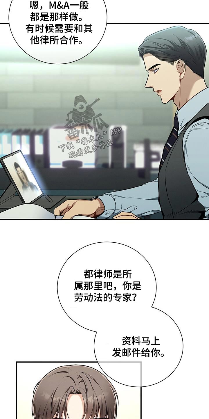 《遗失的道德》漫画最新章节第117章：【第二季】休息日免费下拉式在线观看章节第【21】张图片