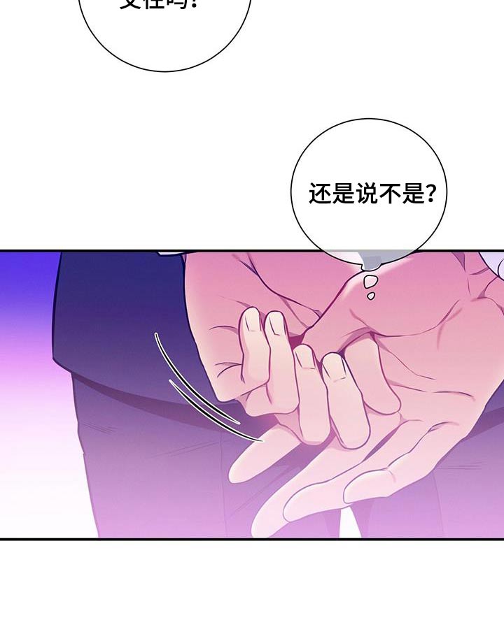 《遗失的道德》漫画最新章节第116章：【第二季】资料免费下拉式在线观看章节第【6】张图片