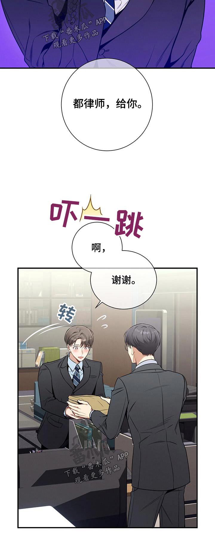 《遗失的道德》漫画最新章节第116章：【第二季】资料免费下拉式在线观看章节第【1】张图片