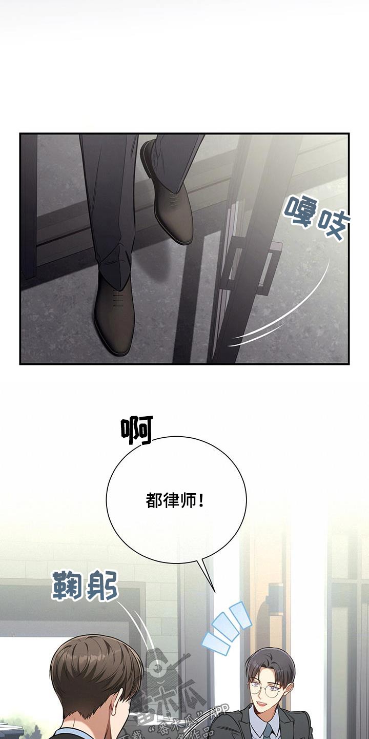 《遗失的道德》漫画最新章节第116章：【第二季】资料免费下拉式在线观看章节第【12】张图片