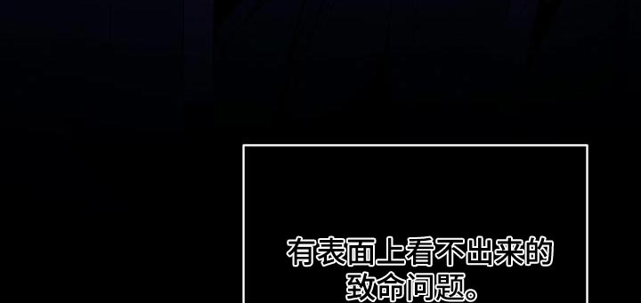 《遗失的道德》漫画最新章节第116章：【第二季】资料免费下拉式在线观看章节第【16】张图片