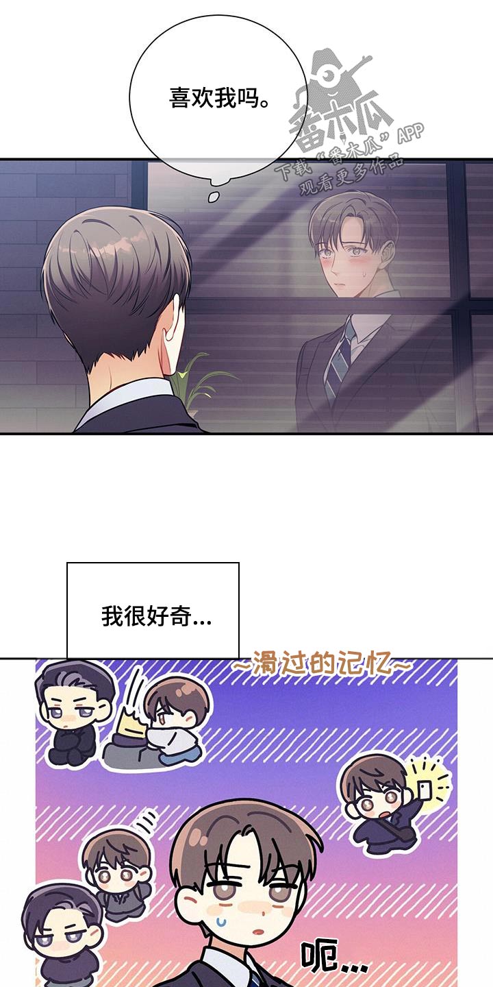 《遗失的道德》漫画最新章节第116章：【第二季】资料免费下拉式在线观看章节第【5】张图片