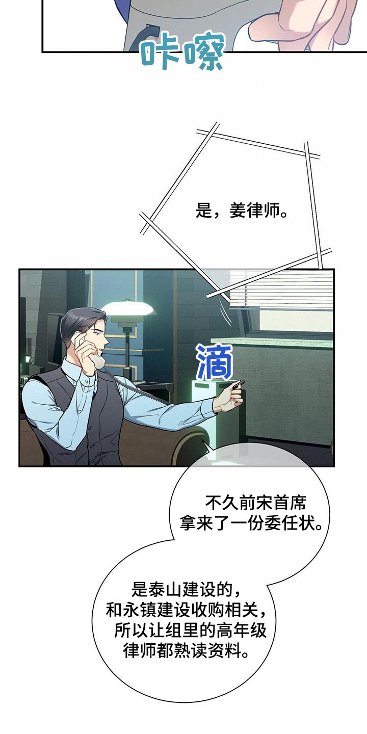 《遗失的道德》漫画最新章节第115章：【第二季】受害者免费下拉式在线观看章节第【6】张图片