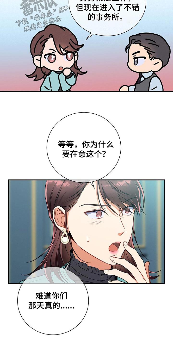 《遗失的道德》漫画最新章节第115章：【第二季】受害者免费下拉式在线观看章节第【22】张图片