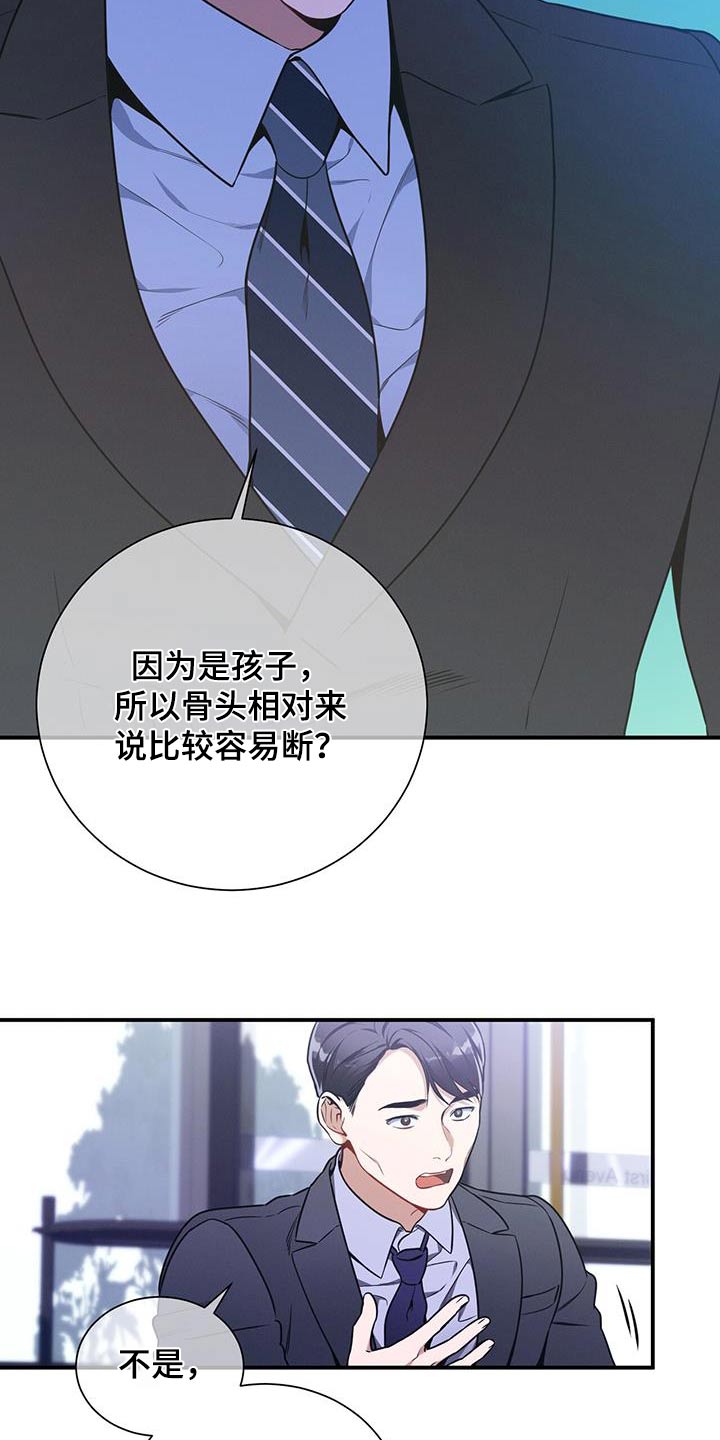 《遗失的道德》漫画最新章节第114章：【第二季】协商免费下拉式在线观看章节第【18】张图片