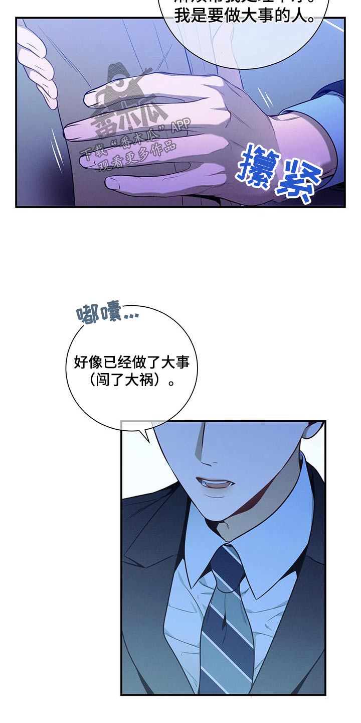 《遗失的道德》漫画最新章节第114章：【第二季】协商免费下拉式在线观看章节第【8】张图片