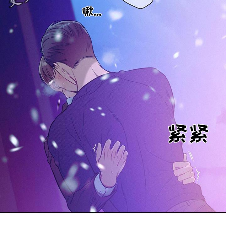 《遗失的道德》漫画最新章节第111章：【第二季】太久了免费下拉式在线观看章节第【1】张图片