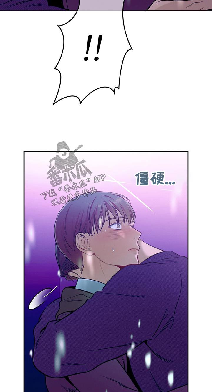 《遗失的道德》漫画最新章节第111章：【第二季】太久了免费下拉式在线观看章节第【11】张图片