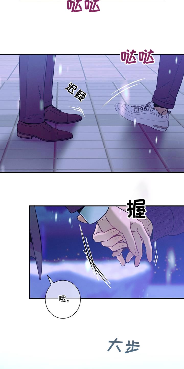 《遗失的道德》漫画最新章节第110章：【第二季】要拒绝我嘛免费下拉式在线观看章节第【10】张图片