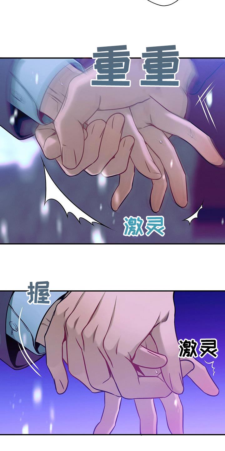 《遗失的道德》漫画最新章节第110章：【第二季】要拒绝我嘛免费下拉式在线观看章节第【6】张图片