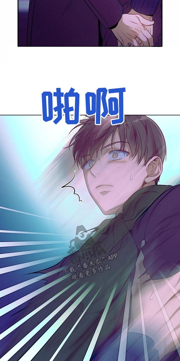 《遗失的道德》漫画最新章节第109章：【第二季】靠近免费下拉式在线观看章节第【6】张图片