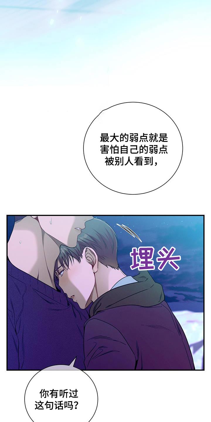 《遗失的道德》漫画最新章节第109章：【第二季】靠近免费下拉式在线观看章节第【19】张图片