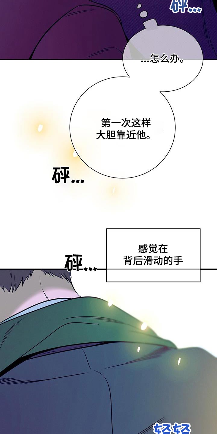 《遗失的道德》漫画最新章节第109章：【第二季】靠近免费下拉式在线观看章节第【9】张图片