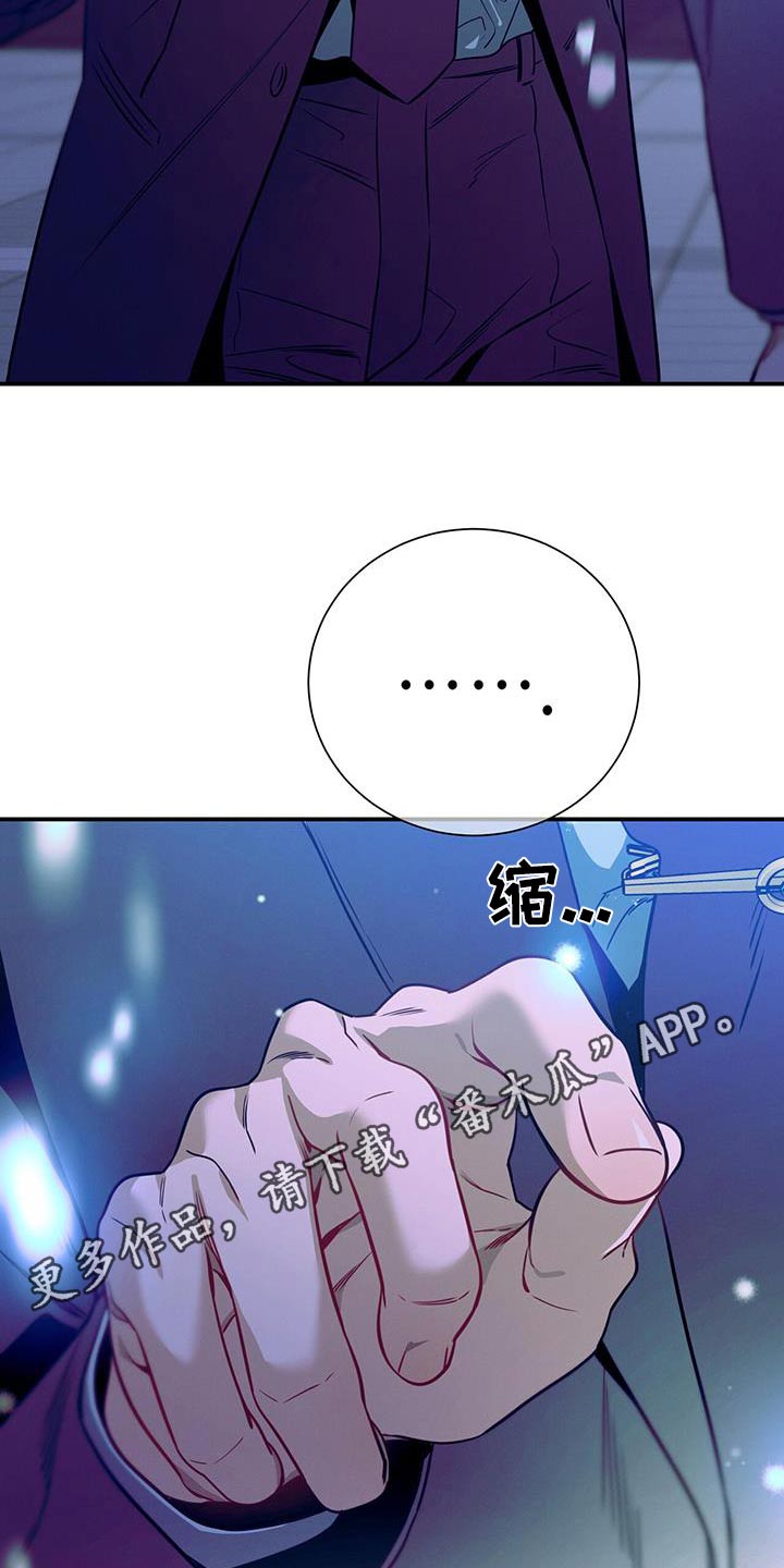 《遗失的道德》漫画最新章节第109章：【第二季】靠近免费下拉式在线观看章节第【2】张图片