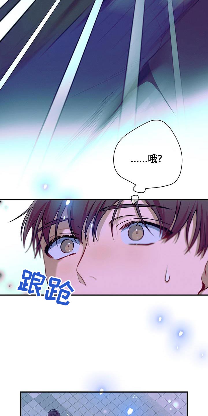 《遗失的道德》漫画最新章节第109章：【第二季】靠近免费下拉式在线观看章节第【5】张图片