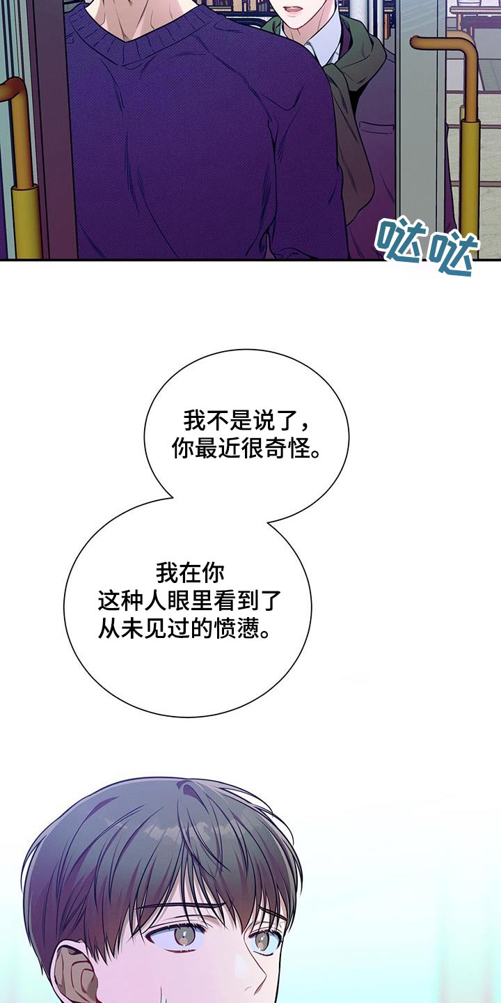 《遗失的道德》漫画最新章节第108章：【第二季】坦诚免费下拉式在线观看章节第【5】张图片