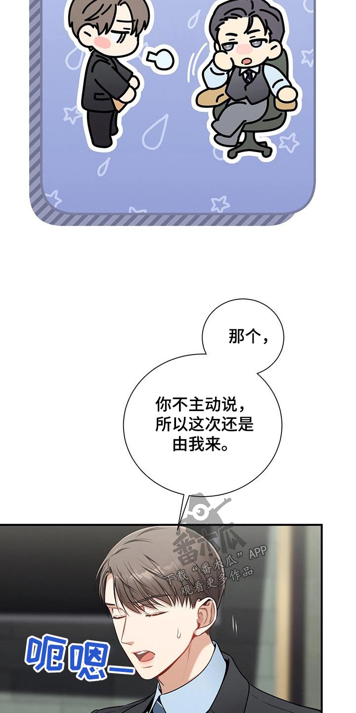 《遗失的道德》漫画最新章节第118章：【第二季】约会免费下拉式在线观看章节第【10】张图片