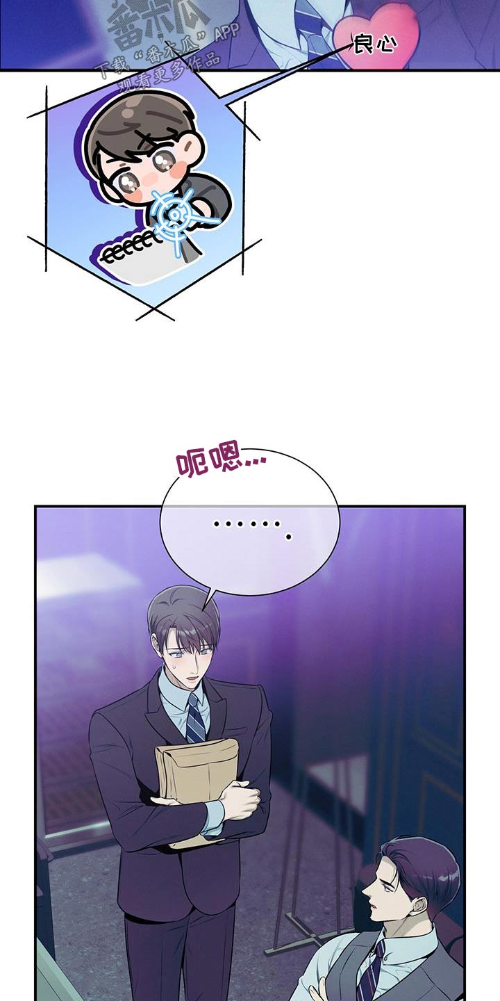 《遗失的道德》漫画最新章节第118章：【第二季】约会免费下拉式在线观看章节第【18】张图片