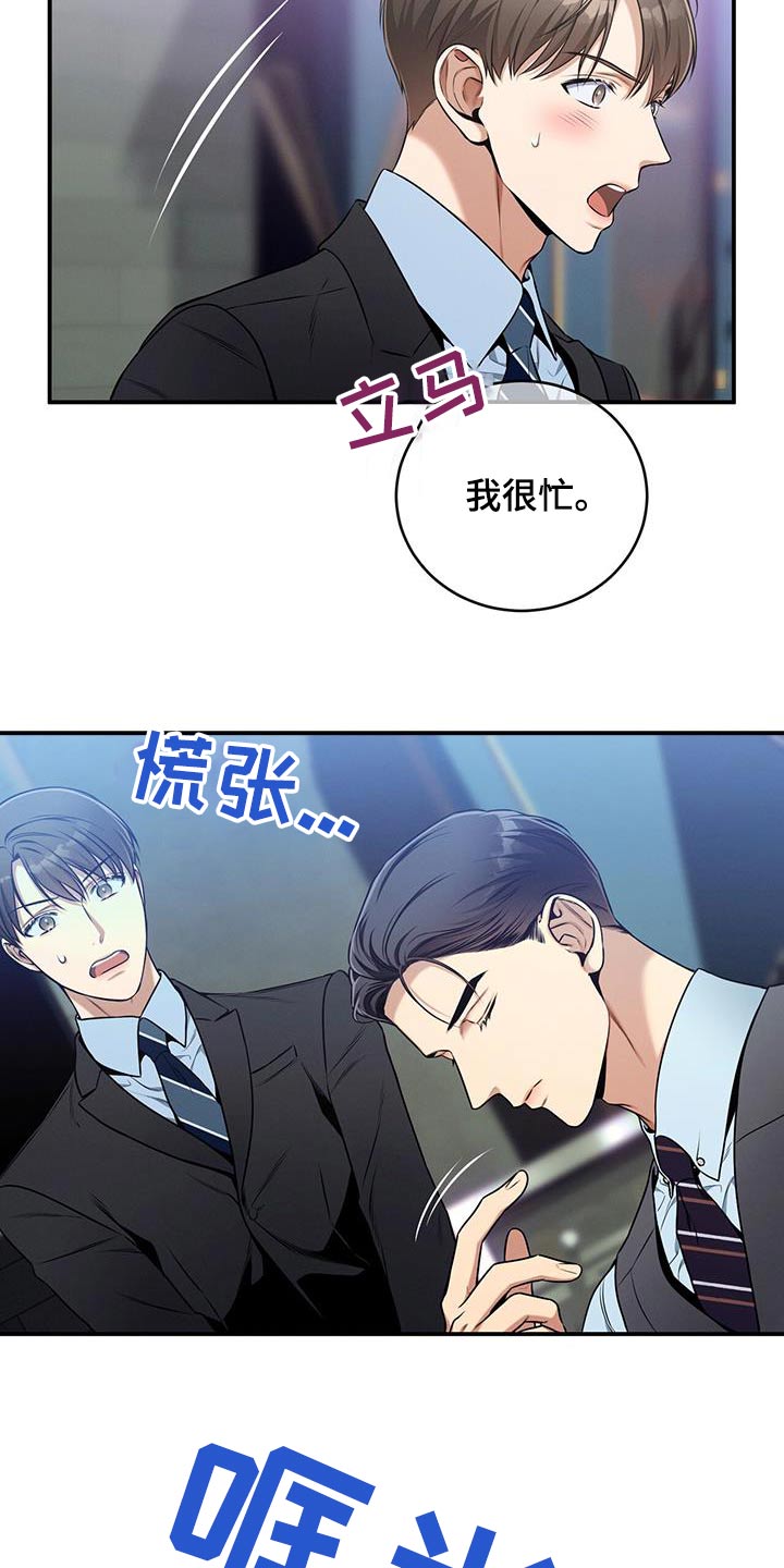 《遗失的道德》漫画最新章节第118章：【第二季】约会免费下拉式在线观看章节第【7】张图片