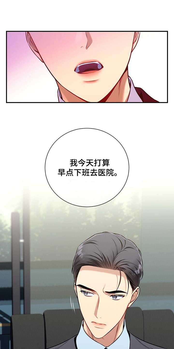 《遗失的道德》漫画最新章节第118章：【第二季】约会免费下拉式在线观看章节第【14】张图片