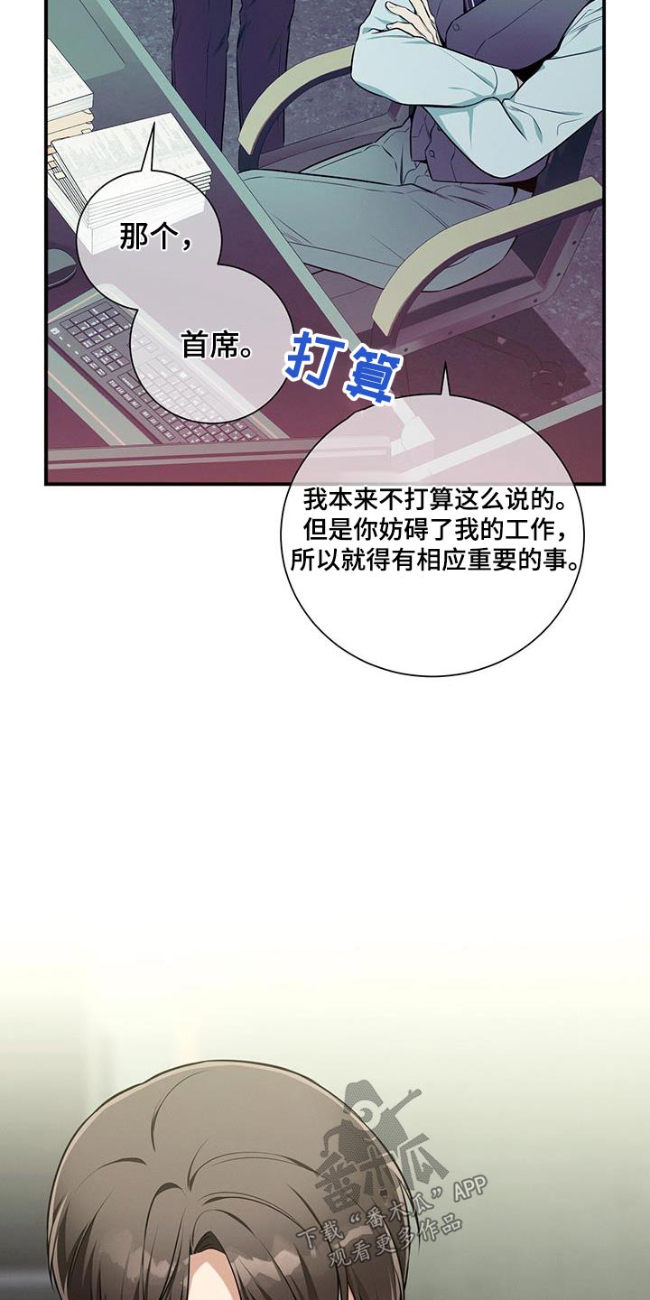 《遗失的道德》漫画最新章节第118章：【第二季】约会免费下拉式在线观看章节第【17】张图片