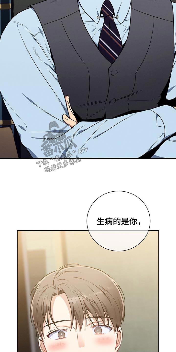 《遗失的道德》漫画最新章节第118章：【第二季】约会免费下拉式在线观看章节第【13】张图片