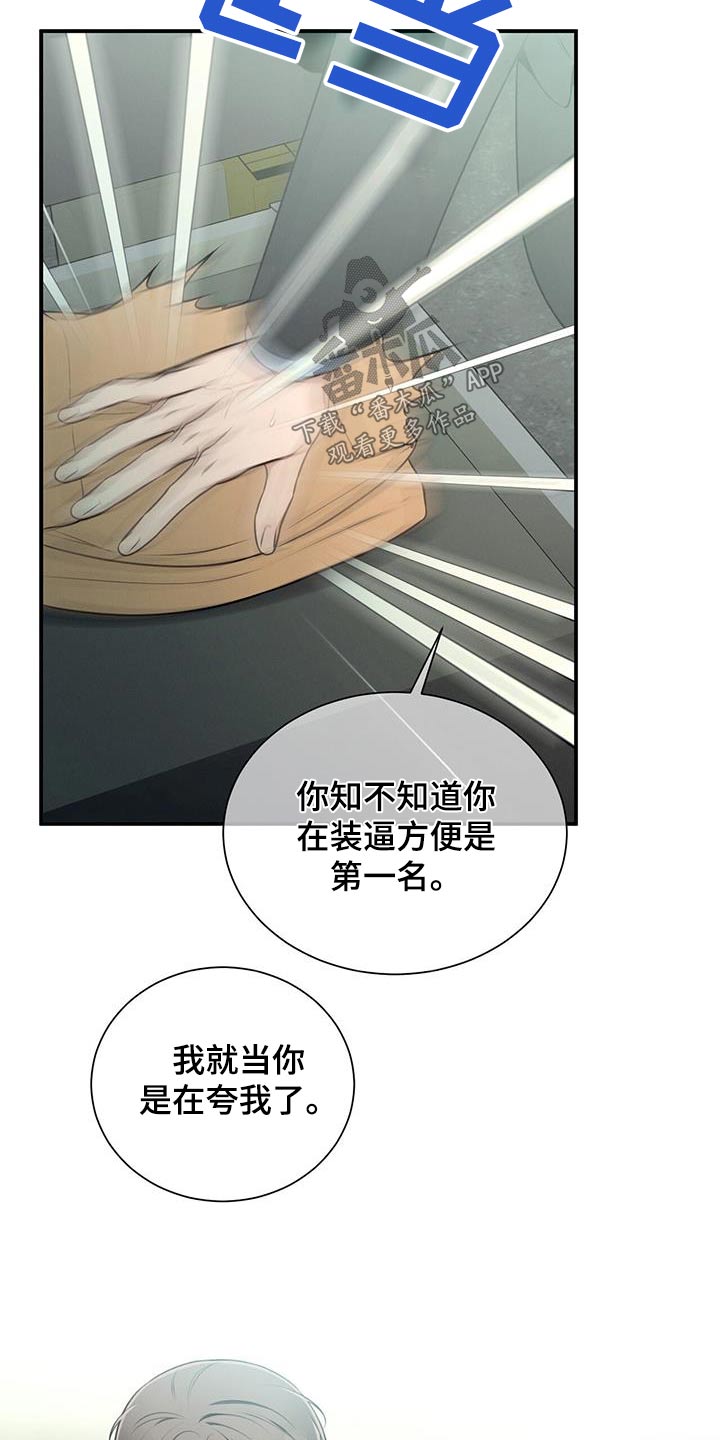 《遗失的道德》漫画最新章节第118章：【第二季】约会免费下拉式在线观看章节第【6】张图片