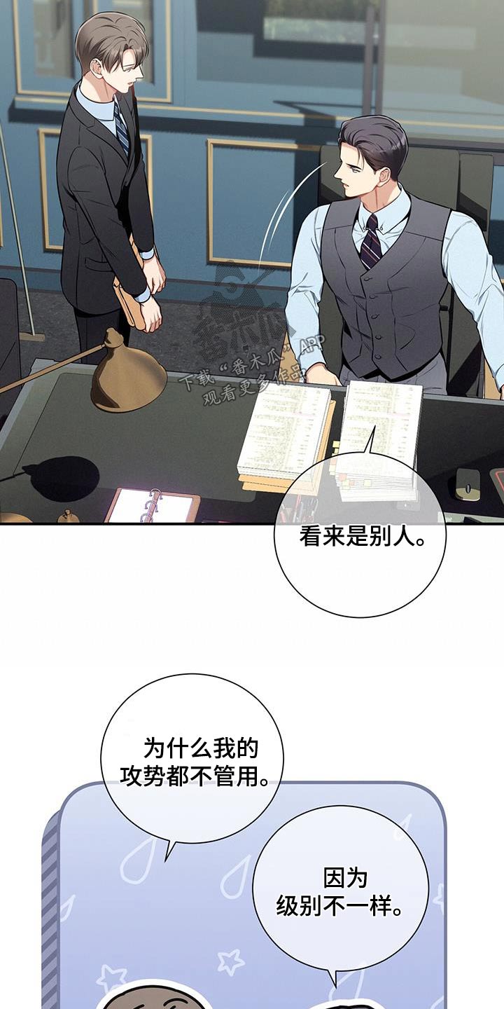 《遗失的道德》漫画最新章节第118章：【第二季】约会免费下拉式在线观看章节第【11】张图片