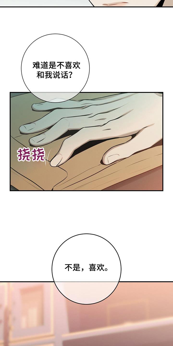 《遗失的道德》漫画最新章节第118章：【第二季】约会免费下拉式在线观看章节第【2】张图片