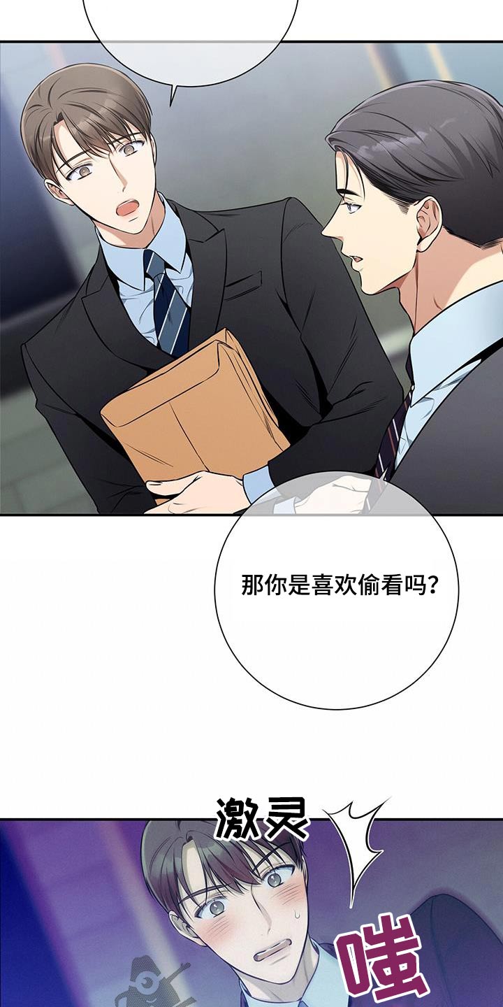 《遗失的道德》漫画最新章节第118章：【第二季】约会免费下拉式在线观看章节第【19】张图片