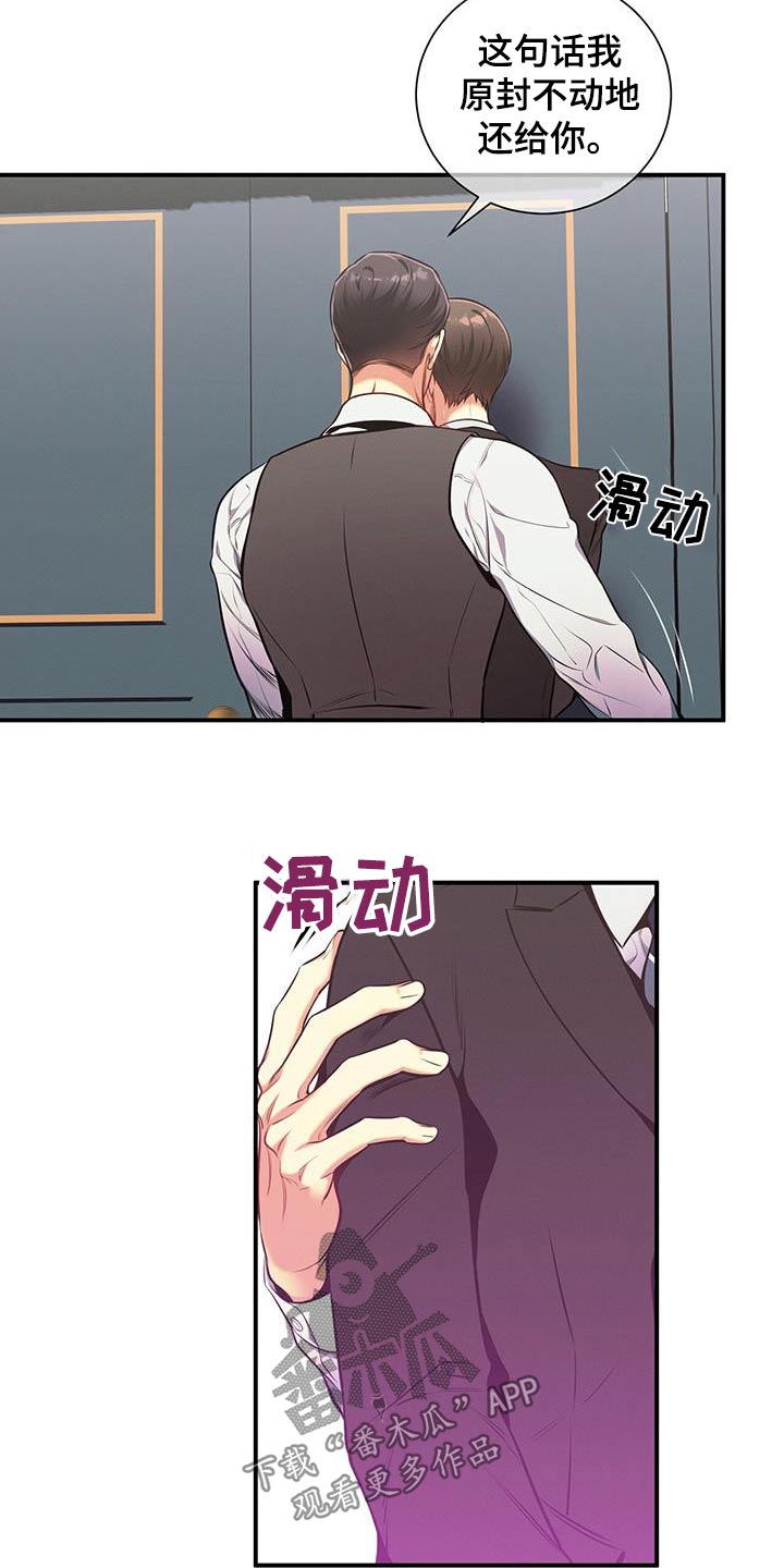 《遗失的道德》漫画最新章节第120章：【第二季】诚意免费下拉式在线观看章节第【17】张图片