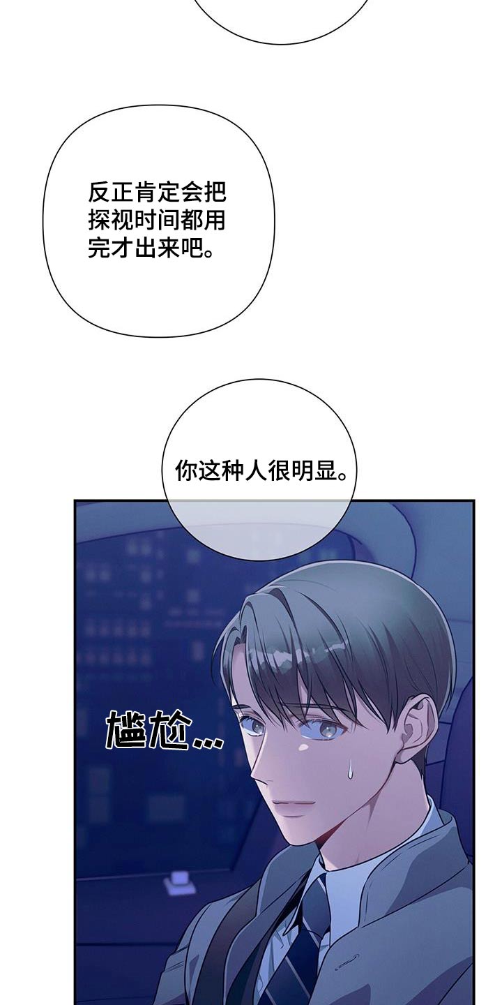 《遗失的道德》漫画最新章节第122章：【第二季】意义免费下拉式在线观看章节第【22】张图片