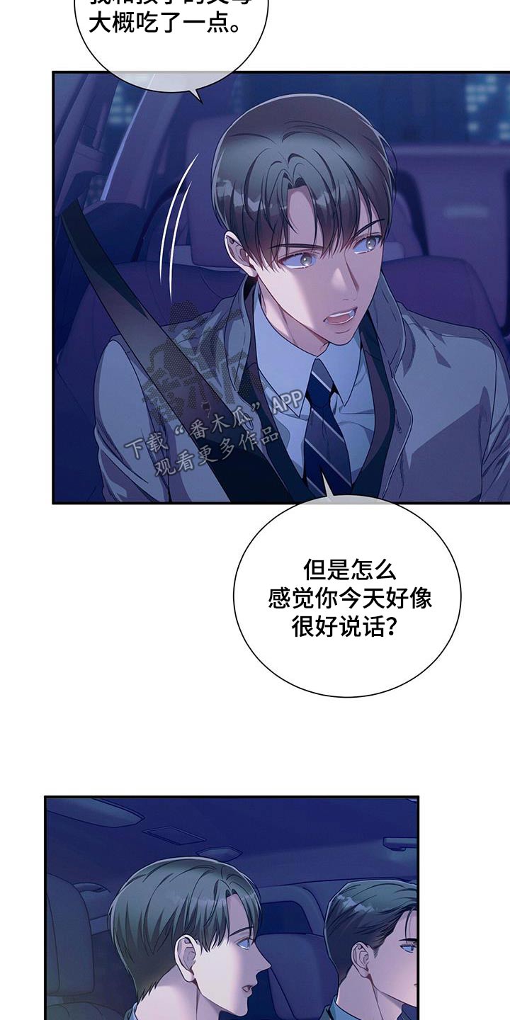 《遗失的道德》漫画最新章节第122章：【第二季】意义免费下拉式在线观看章节第【19】张图片