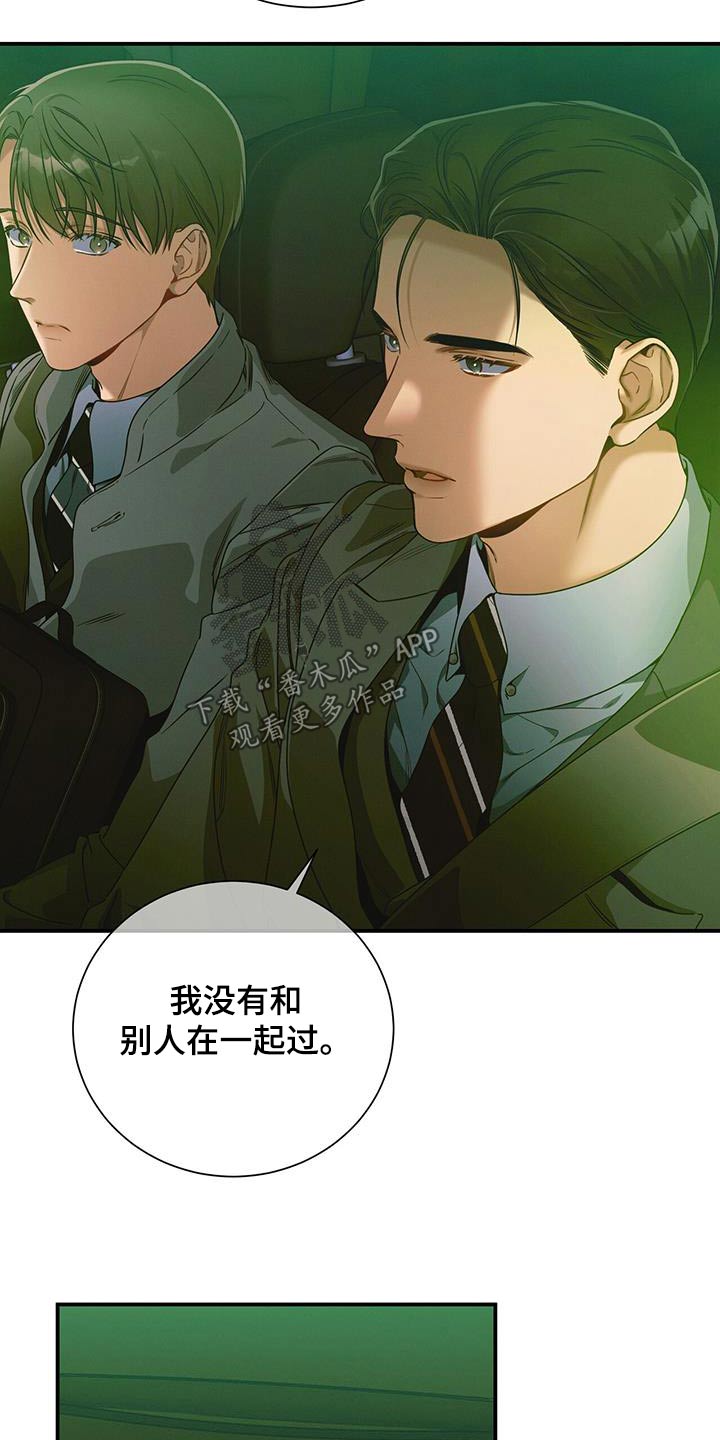 《遗失的道德》漫画最新章节第122章：【第二季】意义免费下拉式在线观看章节第【2】张图片