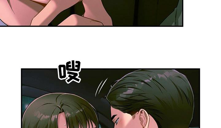 《遗失的道德》漫画最新章节第123章：【第二季】脸红免费下拉式在线观看章节第【4】张图片