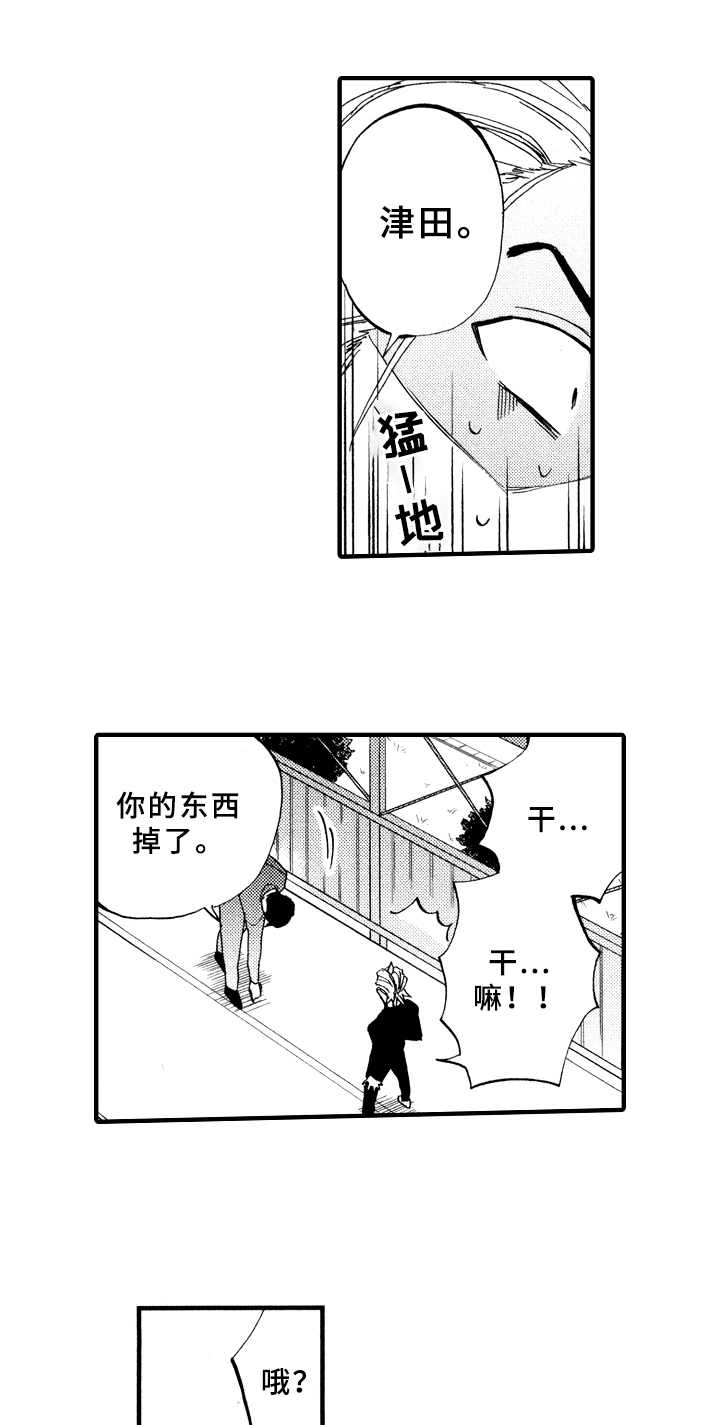 《指导老师增田》漫画最新章节第3章：惩罚免费下拉式在线观看章节第【4】张图片