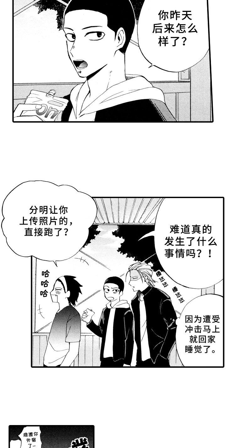 《指导老师增田》漫画最新章节第3章：惩罚免费下拉式在线观看章节第【10】张图片