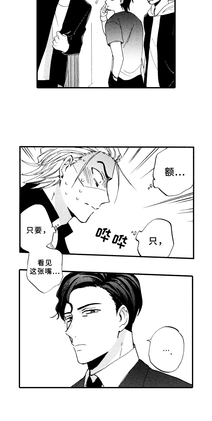 《指导老师增田》漫画最新章节第3章：惩罚免费下拉式在线观看章节第【5】张图片