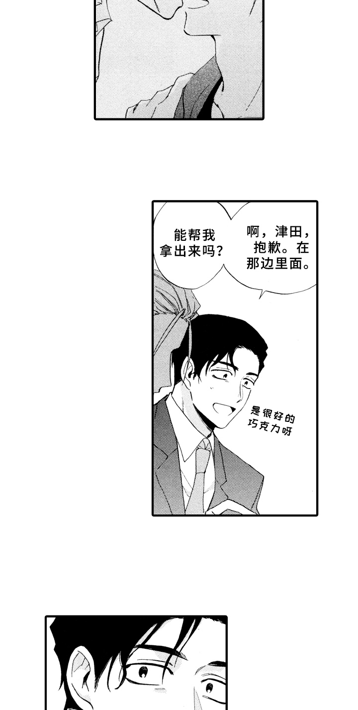 《指导老师增田》漫画最新章节第4章：打扫免费下拉式在线观看章节第【5】张图片