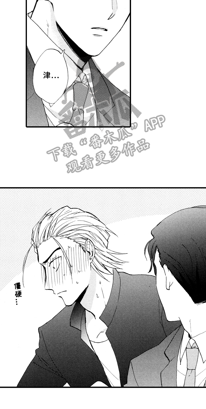 《指导老师增田》漫画最新章节第4章：打扫免费下拉式在线观看章节第【4】张图片