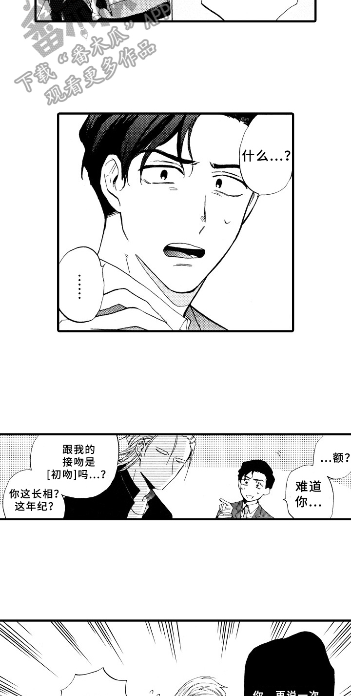 《指导老师增田》漫画最新章节第4章：打扫免费下拉式在线观看章节第【2】张图片