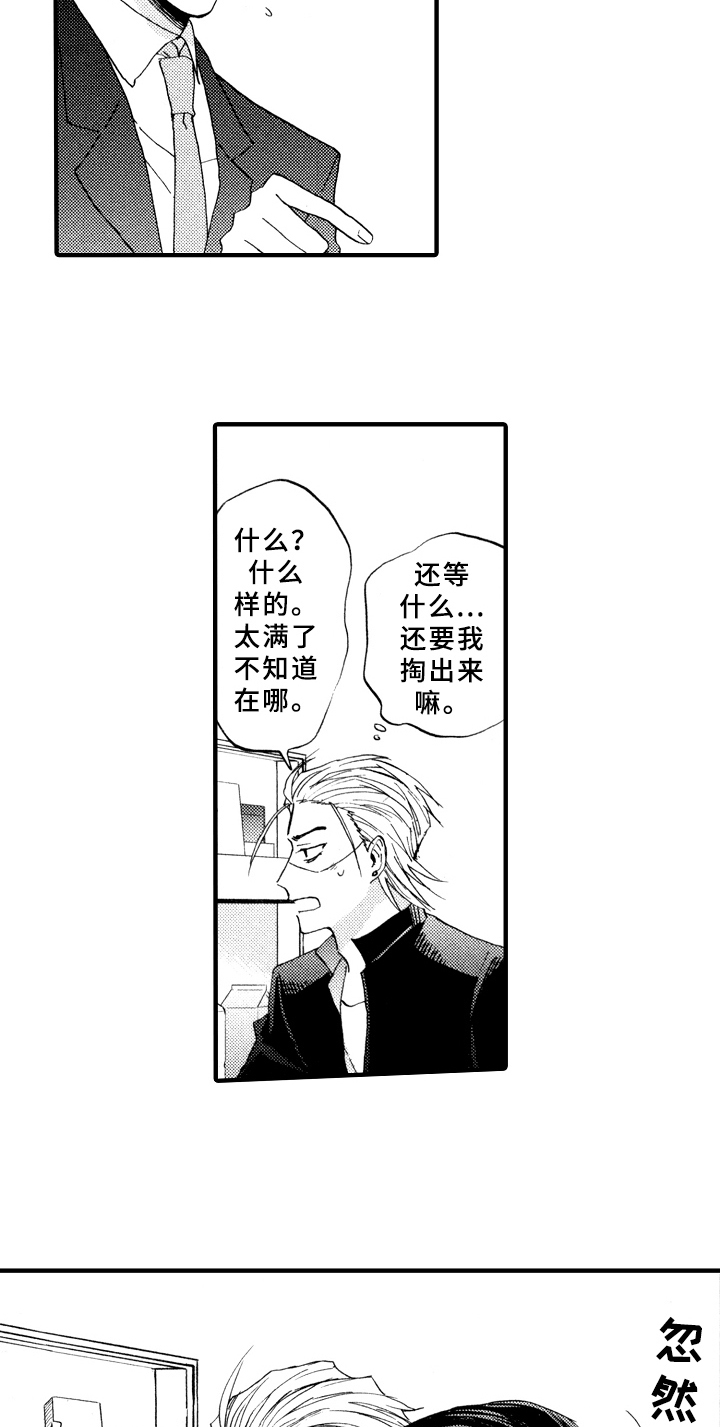 《指导老师增田》漫画最新章节第4章：打扫免费下拉式在线观看章节第【7】张图片